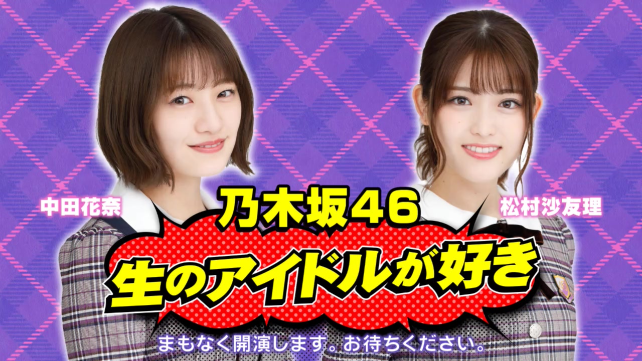 松村沙友理 Bilibili