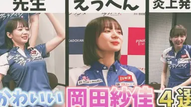 岡田悠希-哔哩哔哩_Bilibili