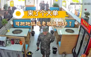 Tải video: 这家地锅鸡怎么跟部队挂上钩了，可给这老板忙坏了