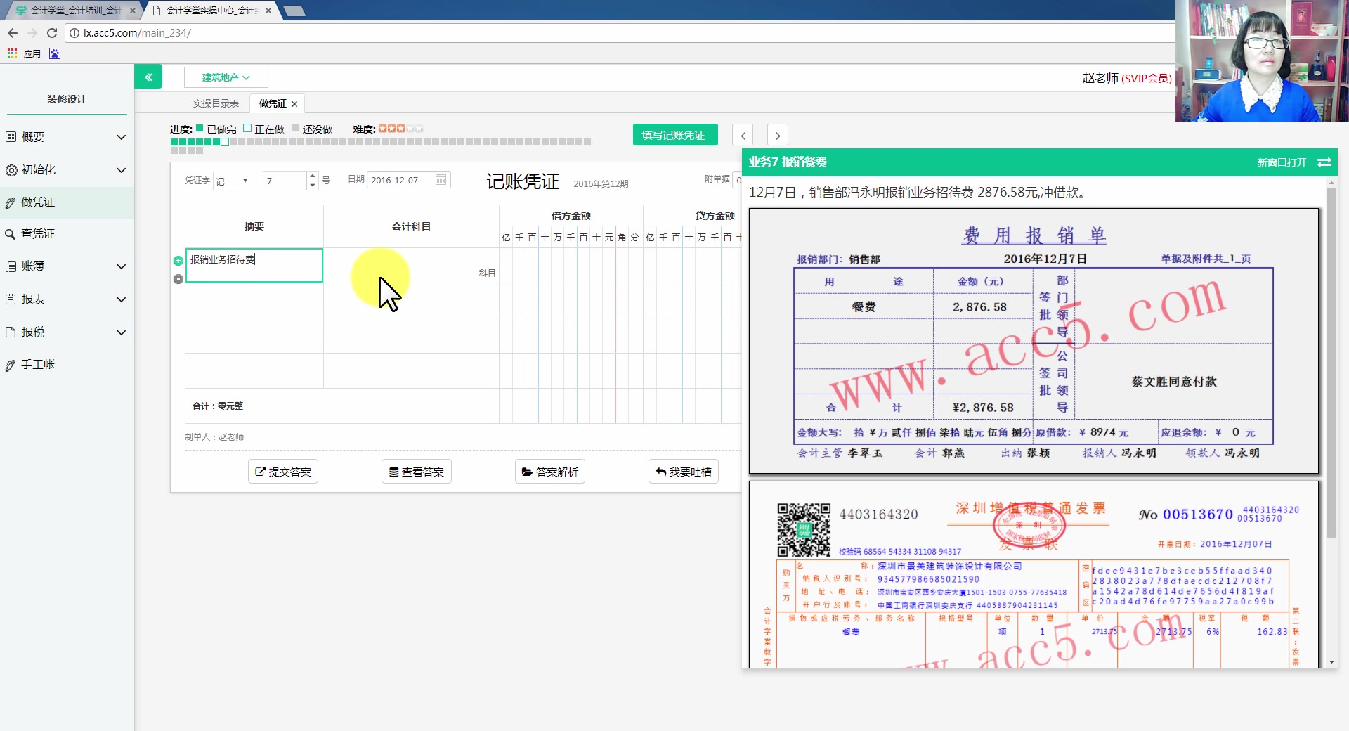 建筑业会计分录大全建筑业会计报表建筑业一般纳税人营改增会计分录哔哩哔哩bilibili