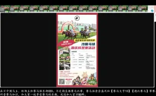 Download Video: 【俱乐部正式开启团建计划】每月沙田马场俱乐部团建计划启动