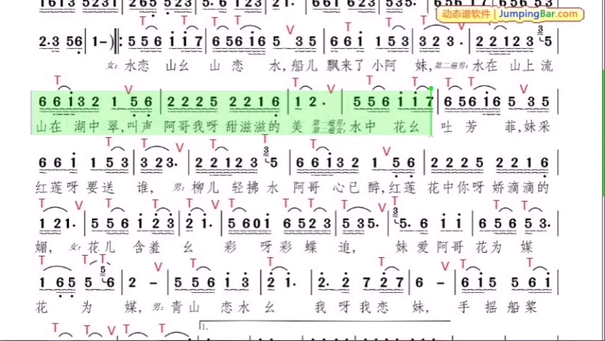 [图]（山水情悠悠）动态有声曲谱伴奏吉洪列夫制作