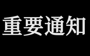 Download Video: UP主警情通报为什么改名？什么是细细的蓝线？【详细解答】