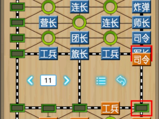 【军棋】司令最有用的一集