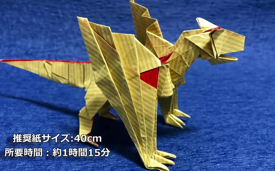 折纸教程搬运tigrex龙