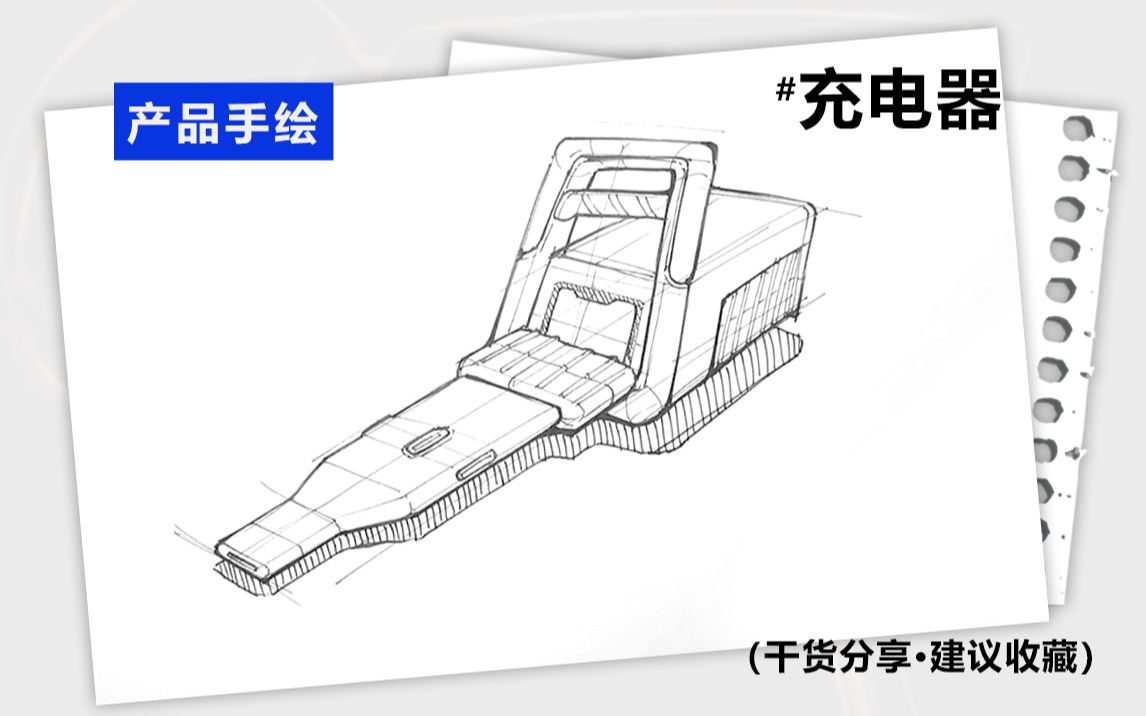 【产品手绘】人送外号,手绘打印机!哔哩哔哩bilibili