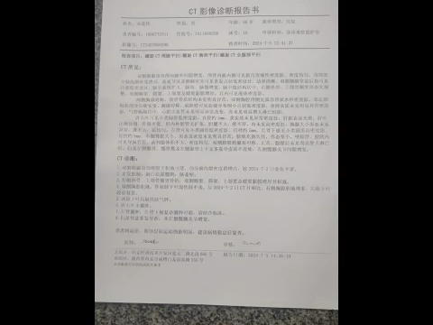 父亲宋连伟因车祸导致【脑出血】急筹救命钱. 谢谢各位好心人哔哩哔哩bilibili