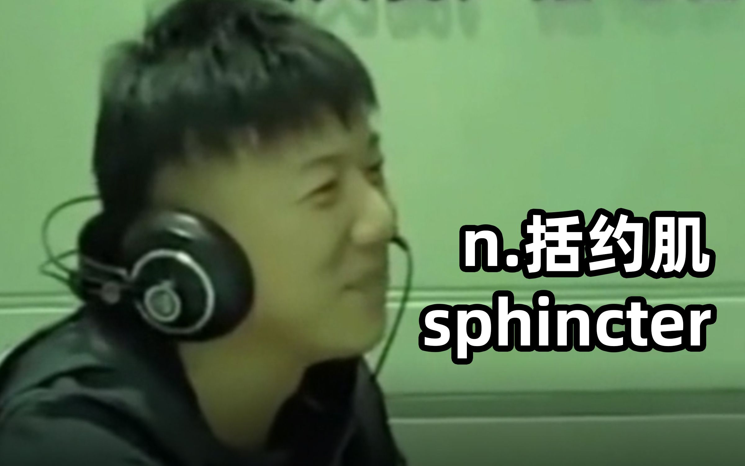 什么是括约肌? sphincter:括约肌哔哩哔哩bilibili