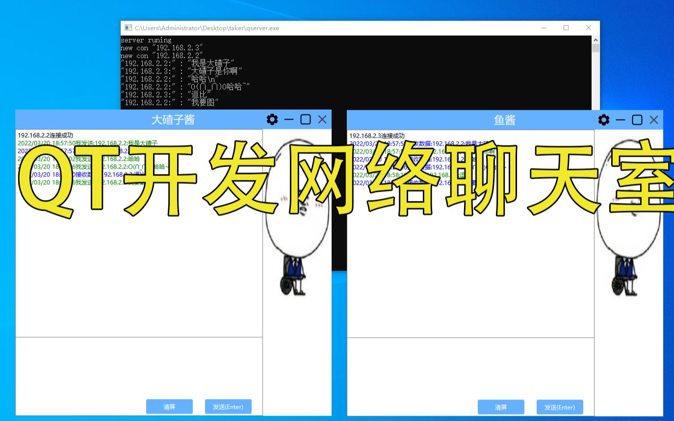 qt开发网络聊天室软件7.2客户端与服务端联调哔哩哔哩bilibili