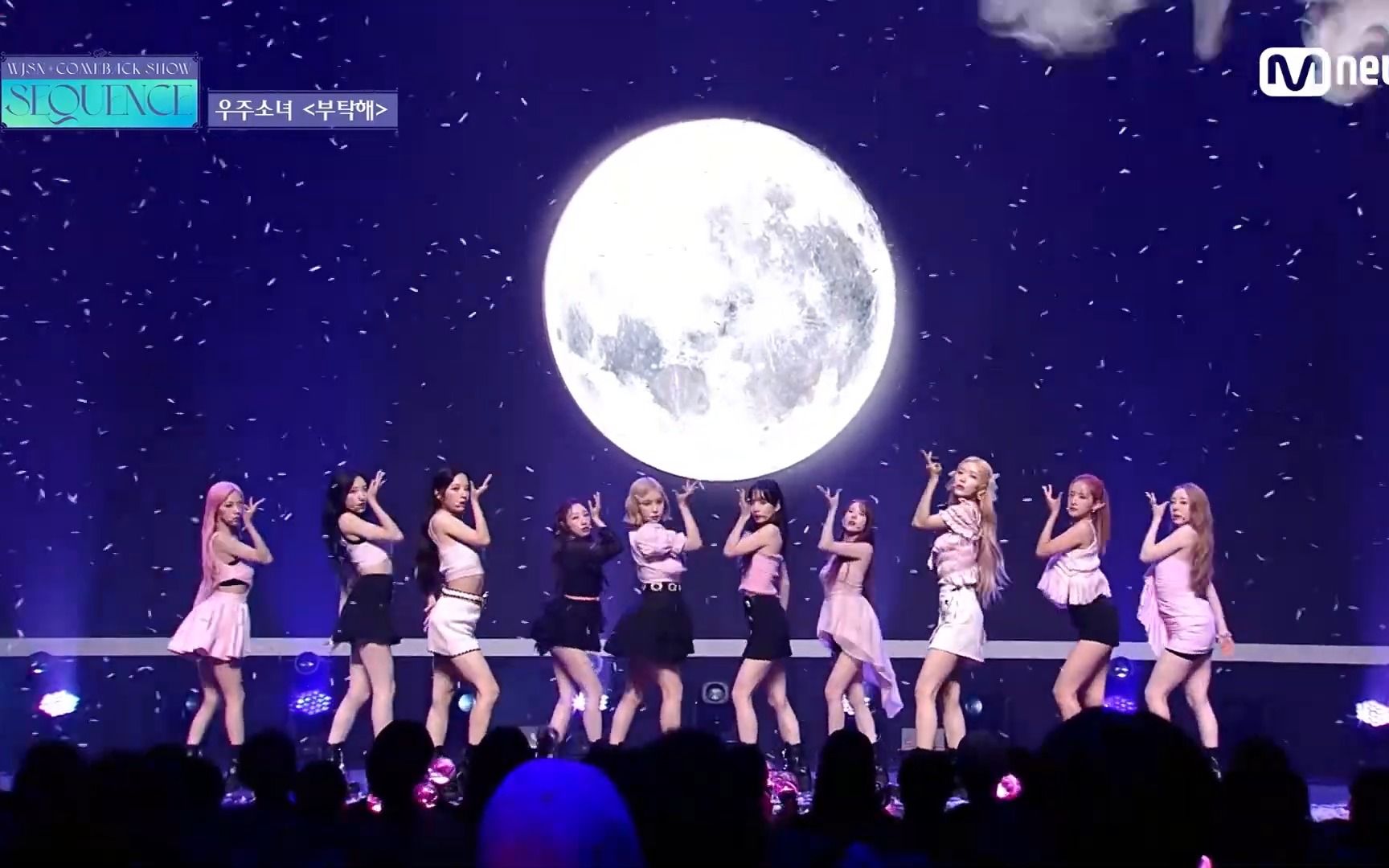 [图]20220705 WJSN Comeback Show SEQUENCE 宇宙少女 - Save Me Save You