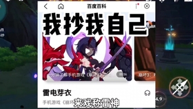 小米耍猴 小爱同学调教计划 说出雷电将军的名言 哔哩哔哩 つロ干杯 Bilibili