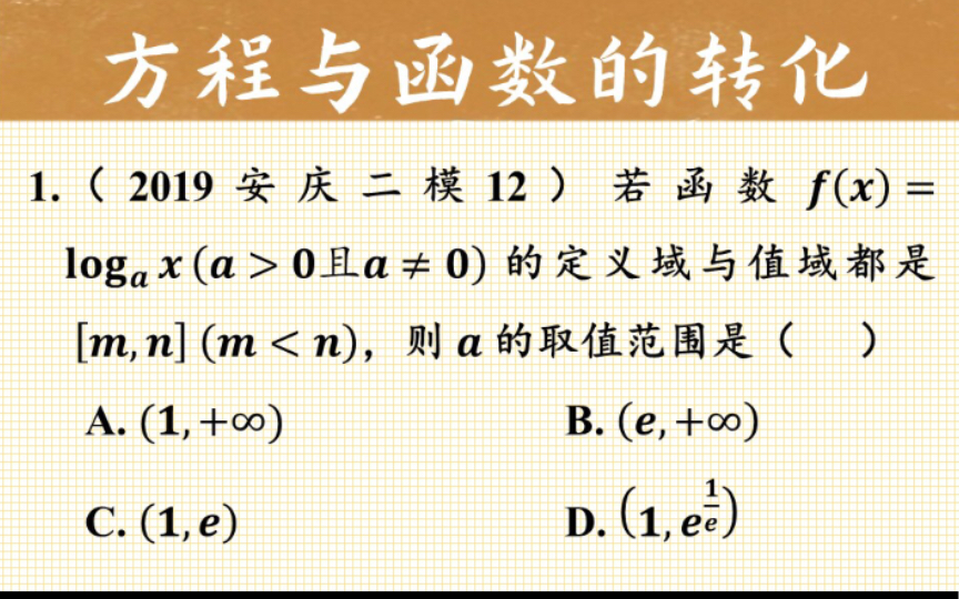 【每日一题】解题繁与简主要还在于思路的转变哔哩哔哩bilibili