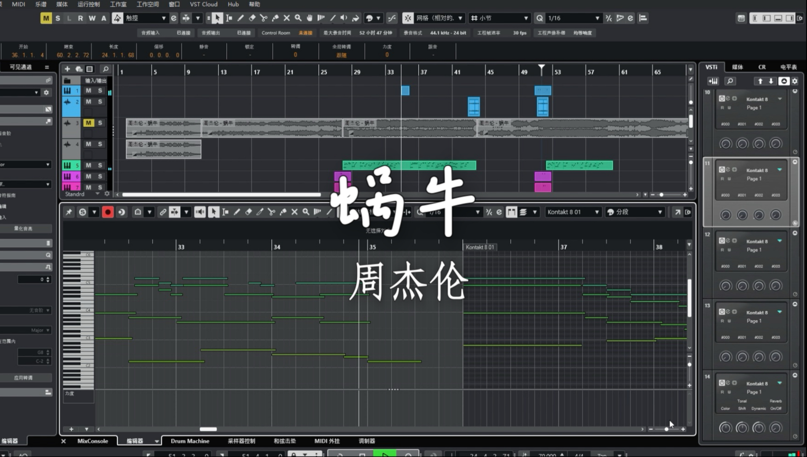 蜗牛扒带解析 演唱会版本