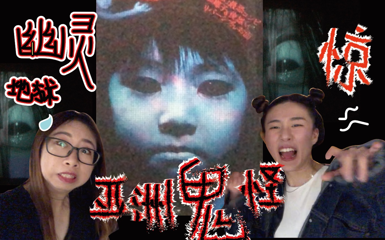 [图]巴黎撞鬼❌膽小勿近|OMG!!!ASIAN GHOSTS IN PARIS|亚洲鬼怪展