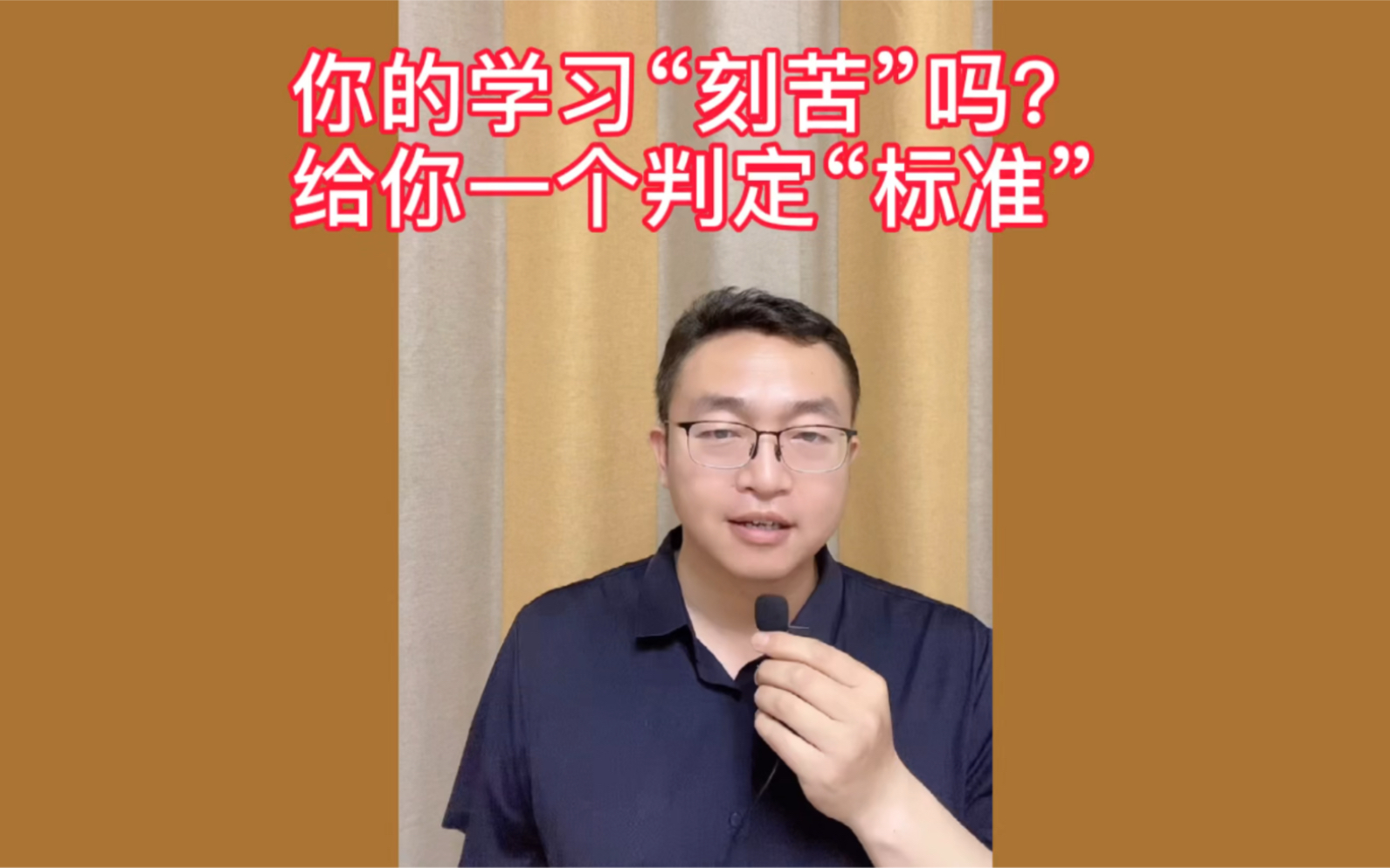 你的学习“刻苦”吗?给你一个判定“标准”!!哔哩哔哩bilibili