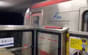 Télécharger la video: 【北京地铁】1号线八通线增购车BDK06-01107出南礼士路站（四方所IGBT-VVVF）