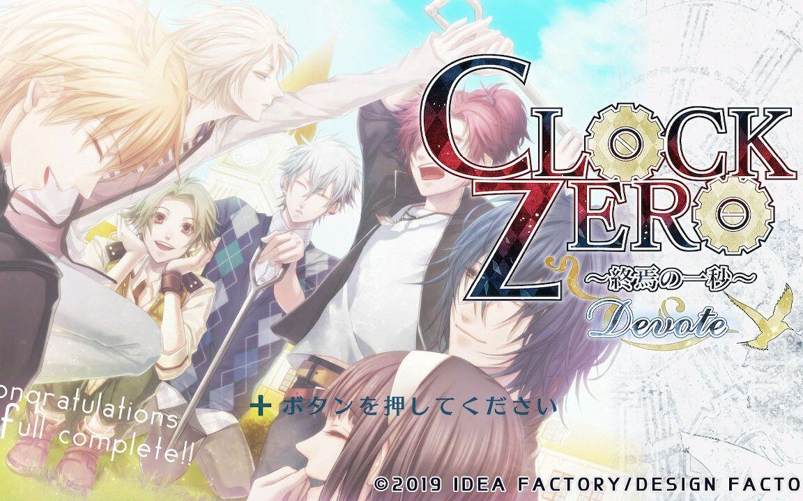 自压】「CLOCK ZERO ～終焉の一秒～」Original Soundtrack_哔哩哔哩_