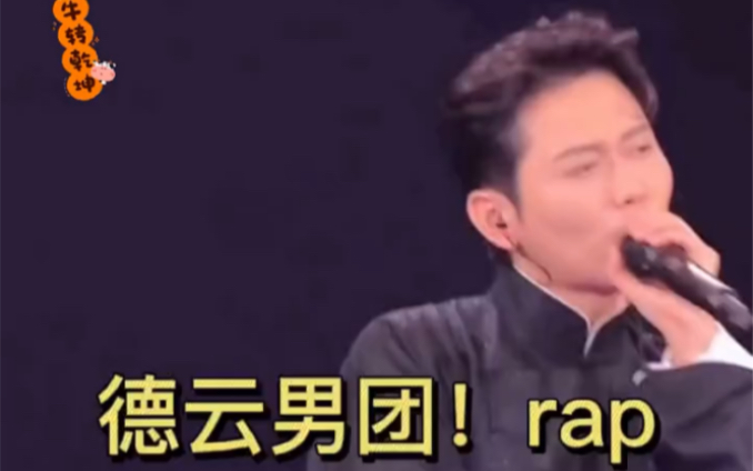 孟良说唱!rap 高能场面!哔哩哔哩bilibili