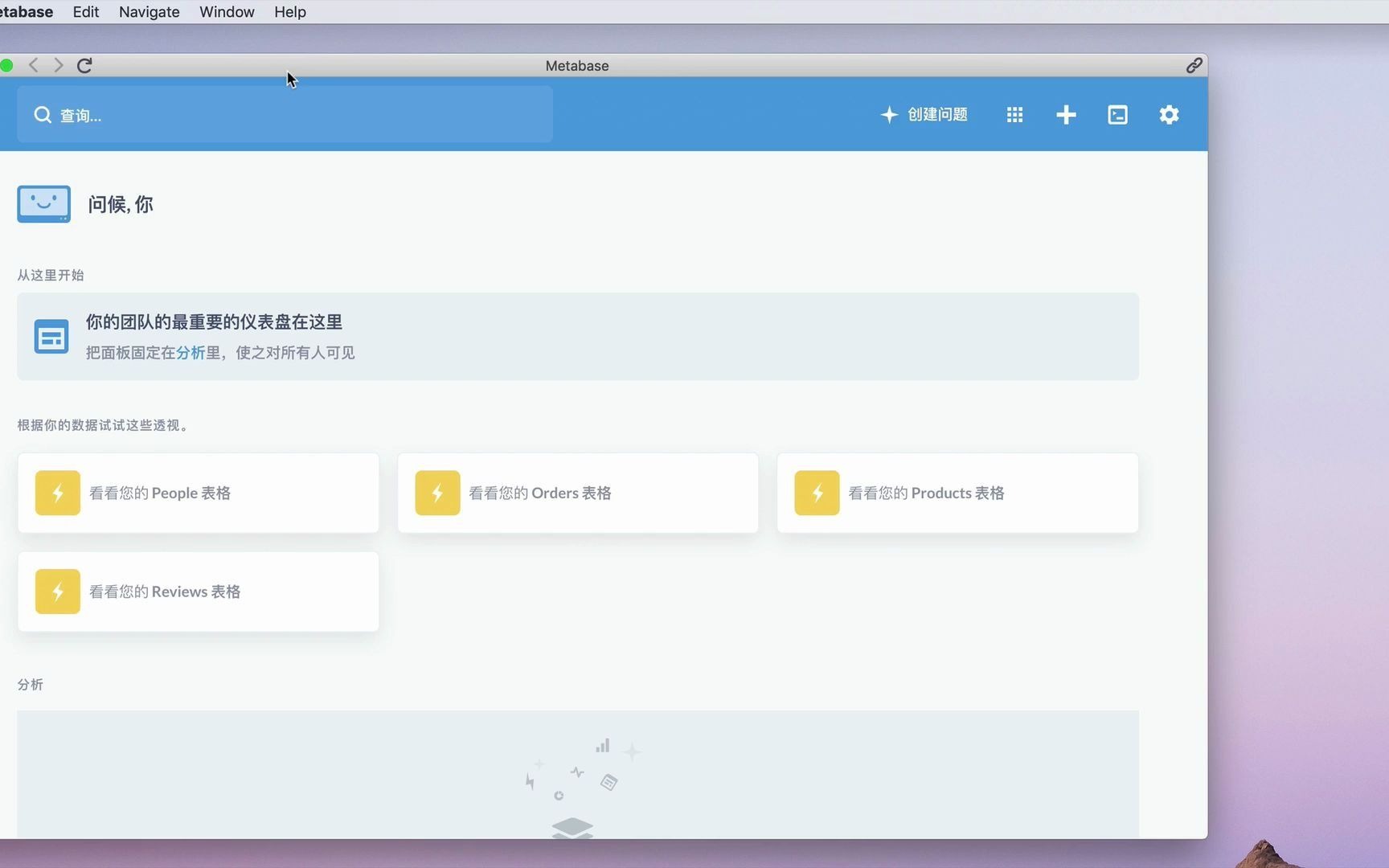 Metabase for Mac(数据分析工具) v0.39.3免费版哔哩哔哩bilibili