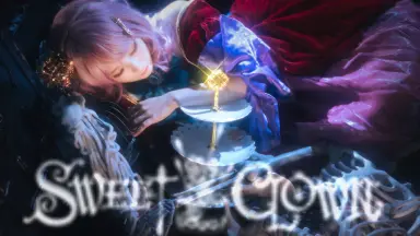 Sweet clown～午前三時のオカシ-哔哩哔哩_Bilibili
