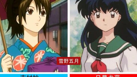 盘点 银魂与犬夜叉共用声优 哔哩哔哩