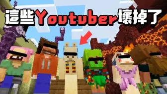 被 很爽 Minecraft 我的世界 灵魂拷问 想吃 大便味的巧克力 还是巧克力的大便 哔哩哔哩 Bilibili