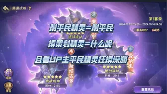 Descargar video: 西普大陆手游  深渊魔能机甲打法解析，平民单刷也能满分