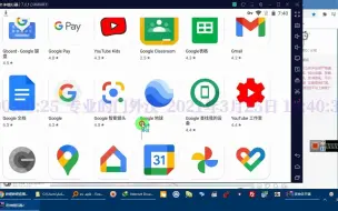 Download Video: Google Play的Google全家桶应用.apk