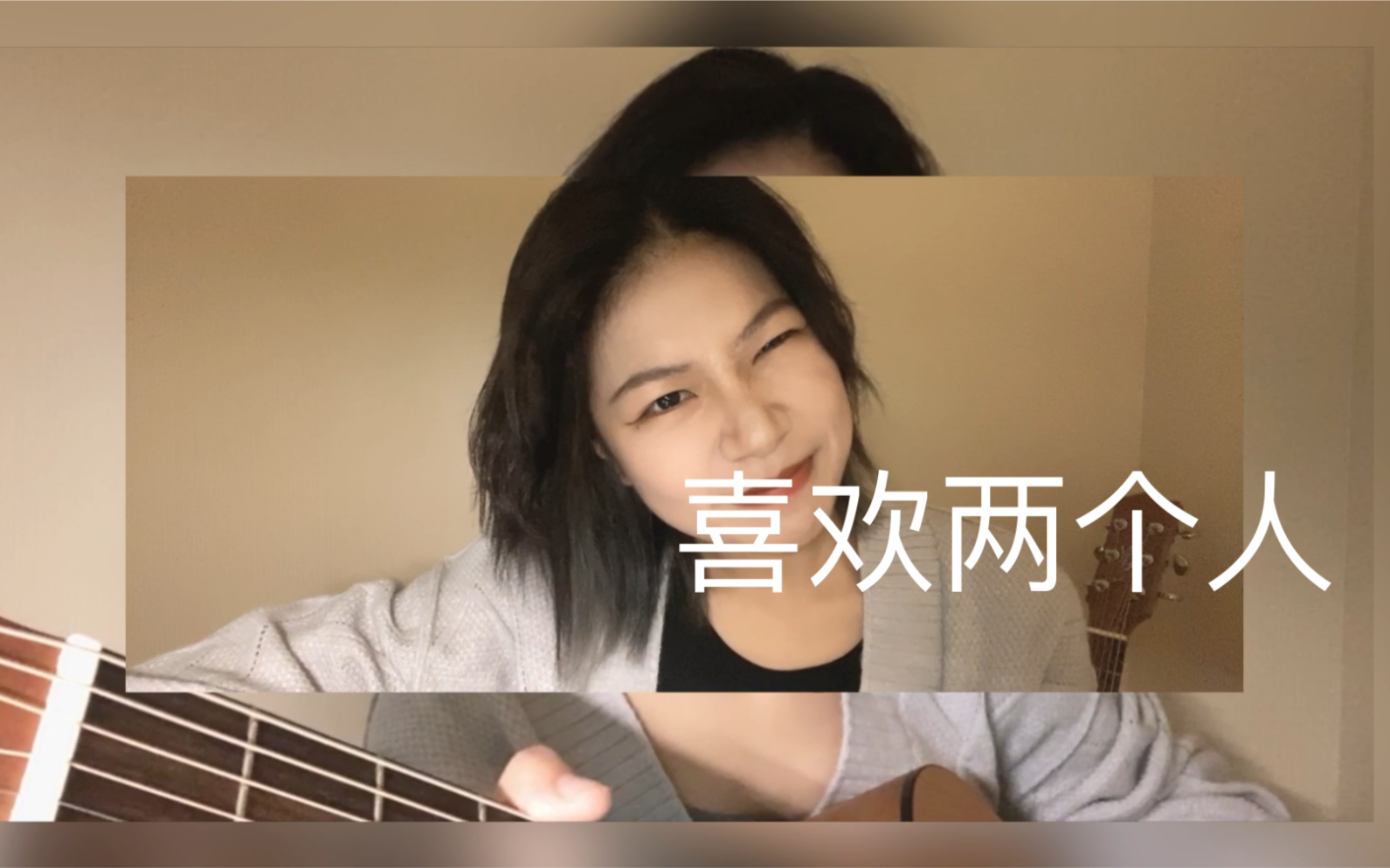 [图]喜欢两个人 cover：彭佳慧