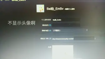 Download Video: steam右上角不显示头像 评论区置顶附解决方法