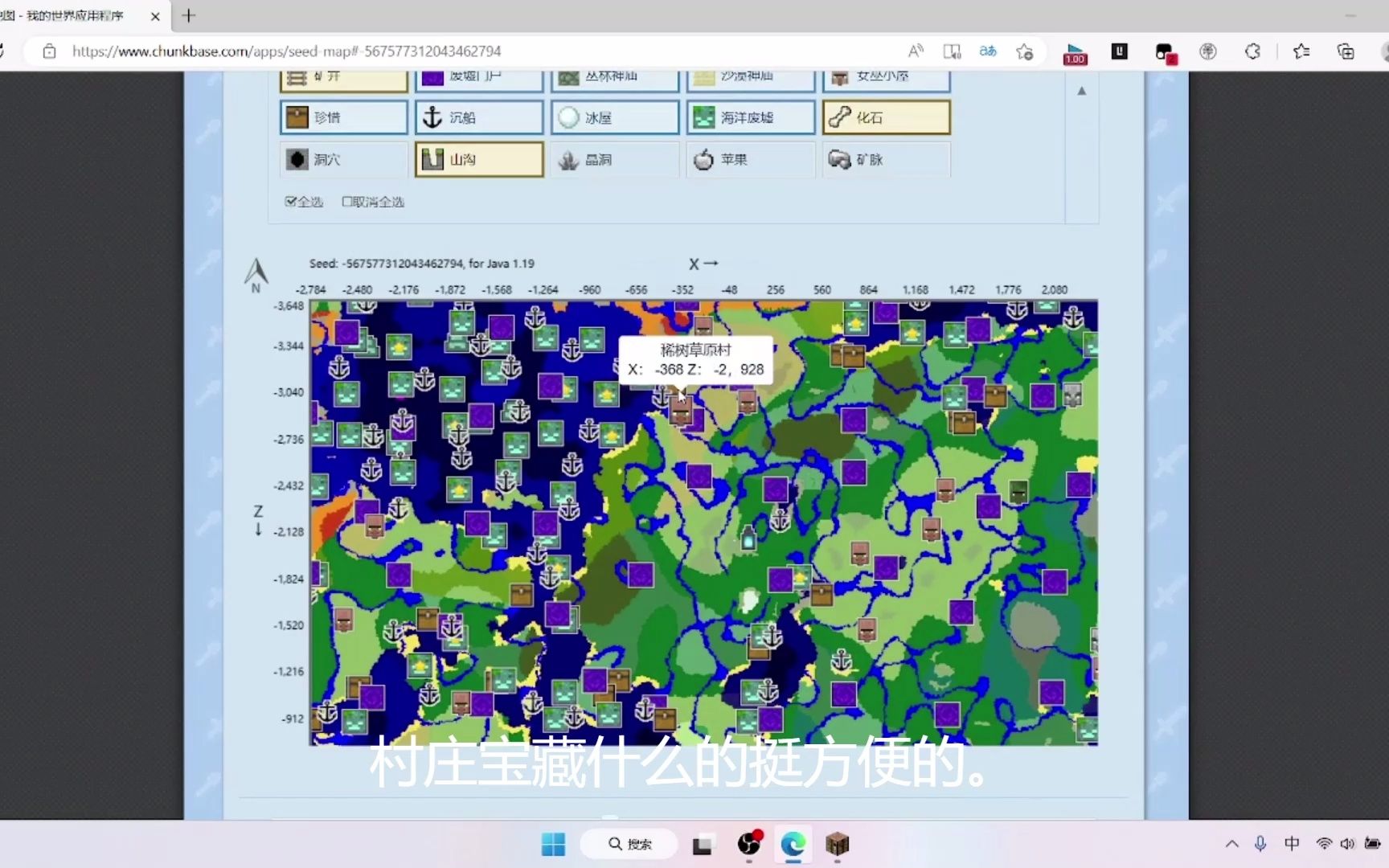 我的世界服务器种子获取