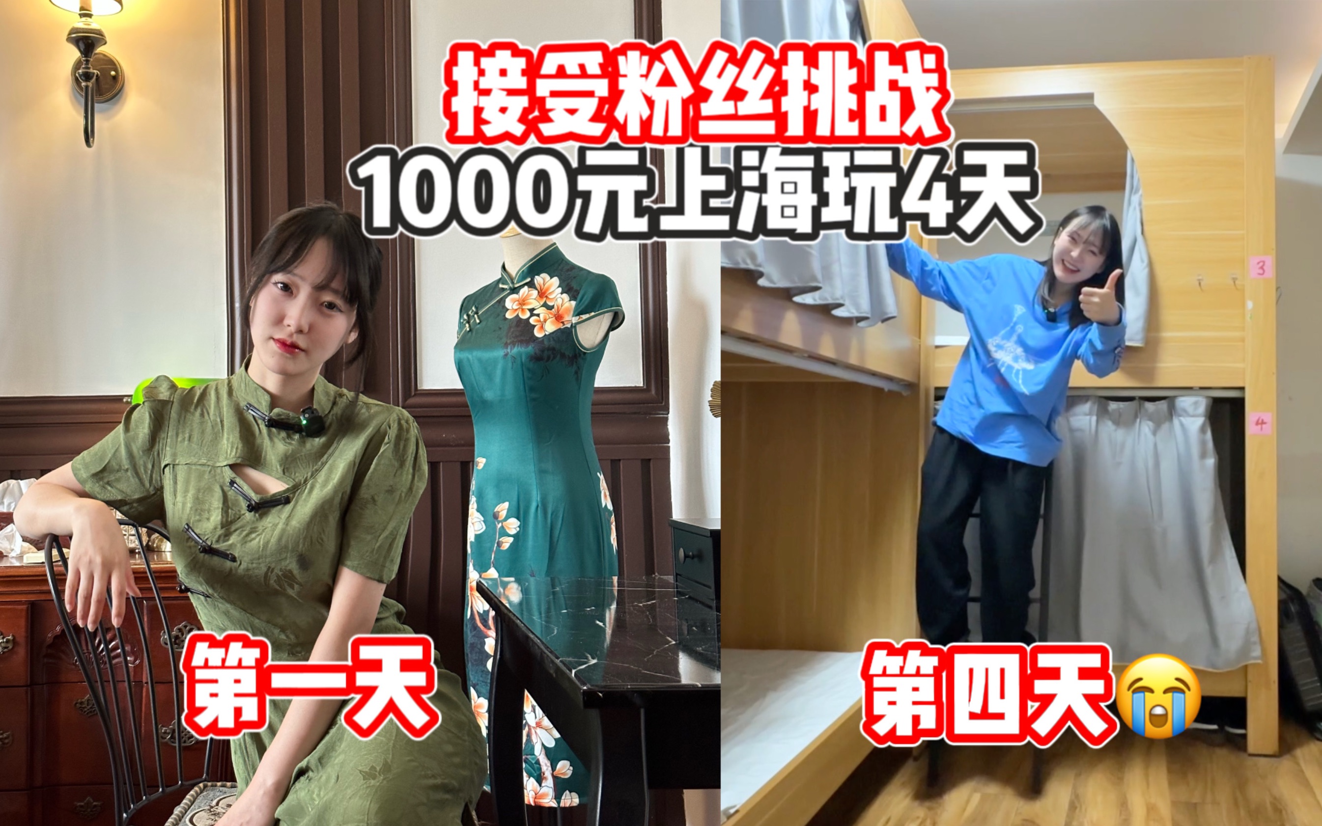 五一在上海1000能玩到啥?生存区老田申请出战!哔哩哔哩bilibili