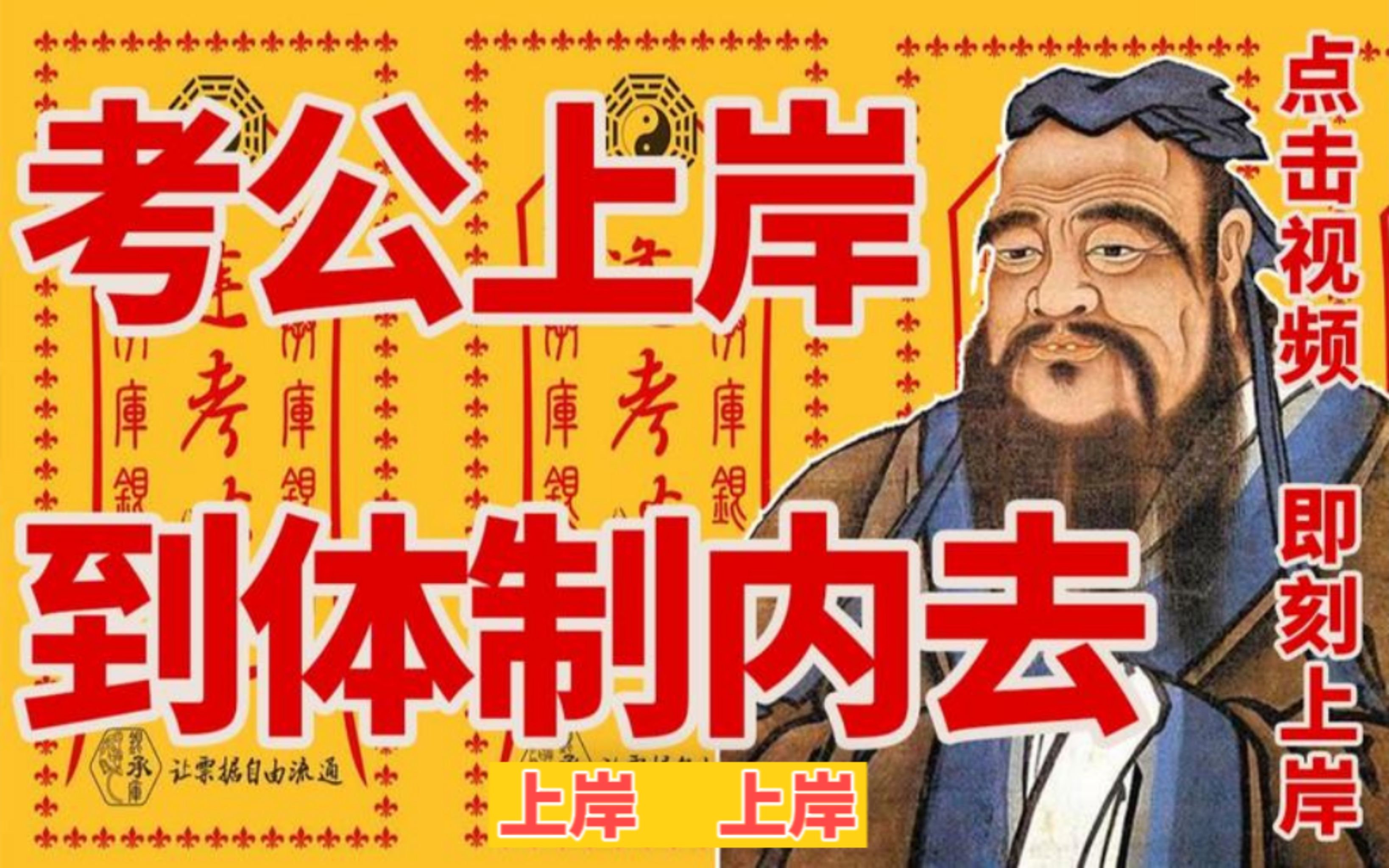 年轻人考公上岸之后,才能体会到生活有多香|海南省考