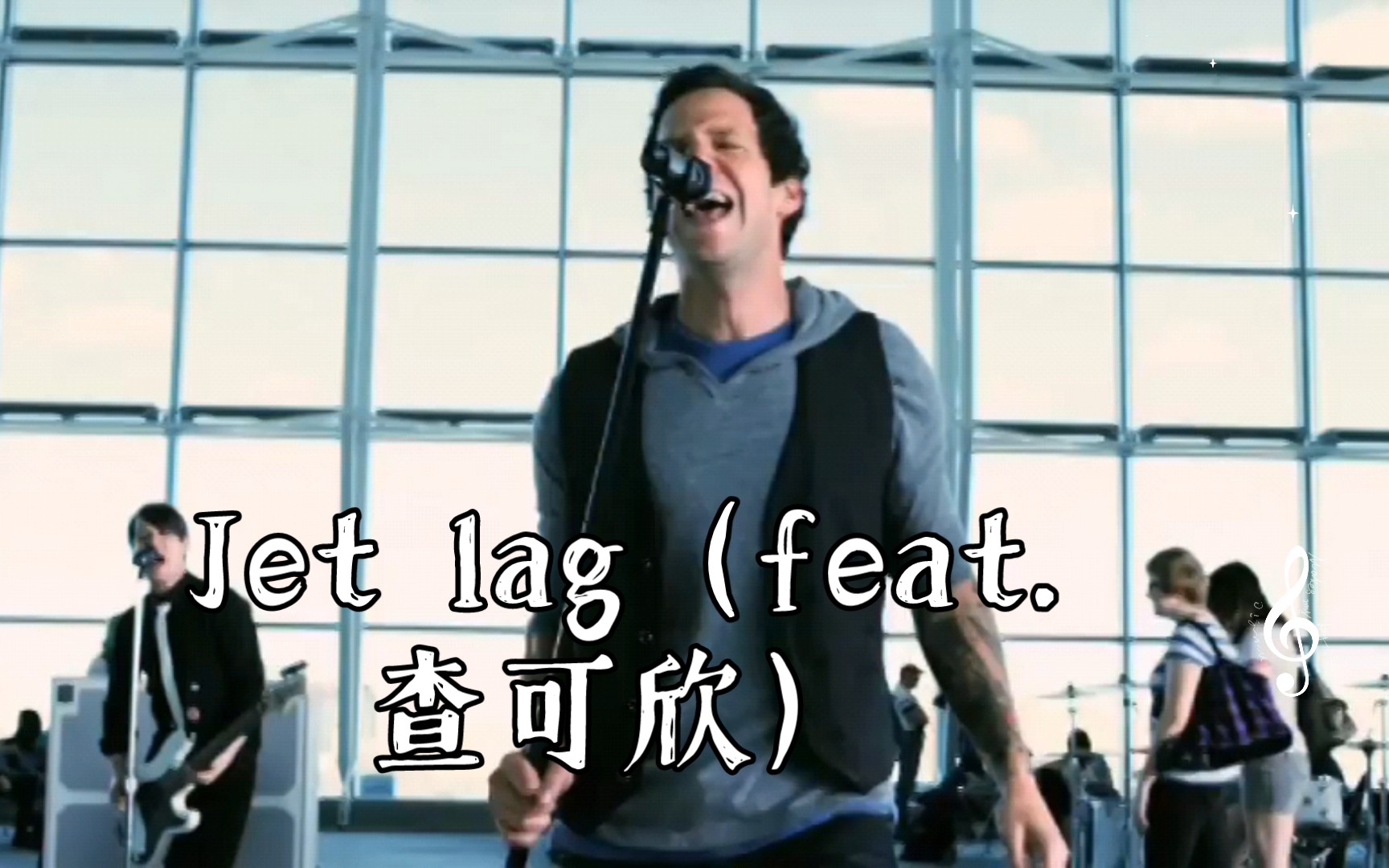 [图]【中英双语】Jet lag（feat.查可欣）