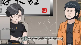 Video herunterladen: 第46集-凶宅试睡员