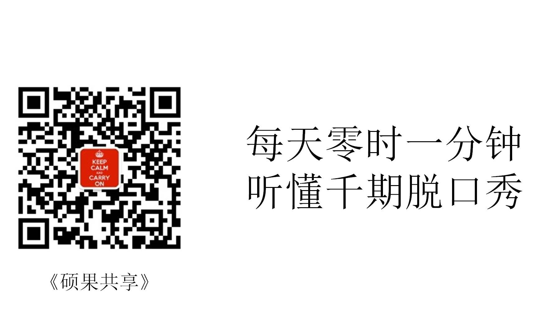 [图]《冬吴同学会》第【014】回：年轻月光爱消费，年老节省能存钱（原名：被消费的月光族）