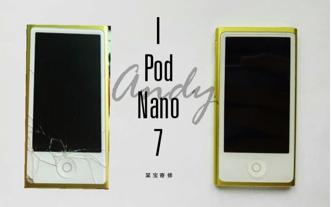 【iPod Nano 7】某宝修屏幕靠谱吗?哔哩哔哩bilibili