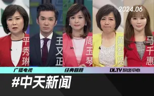 Download Video: 【台湾电视大档案】广受大陆人青睐！中天新闻2017年“挺韩”时期豪华政论节目阵容大合集！