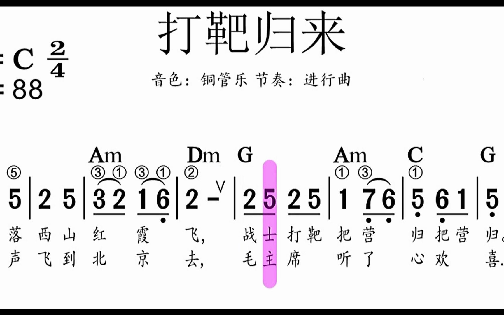 41.打靶归来
