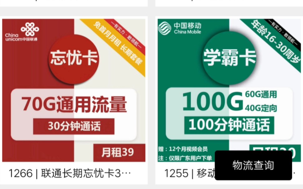 结合最近申请情况来说一下办理手机卡的注意事项哔哩哔哩bilibili