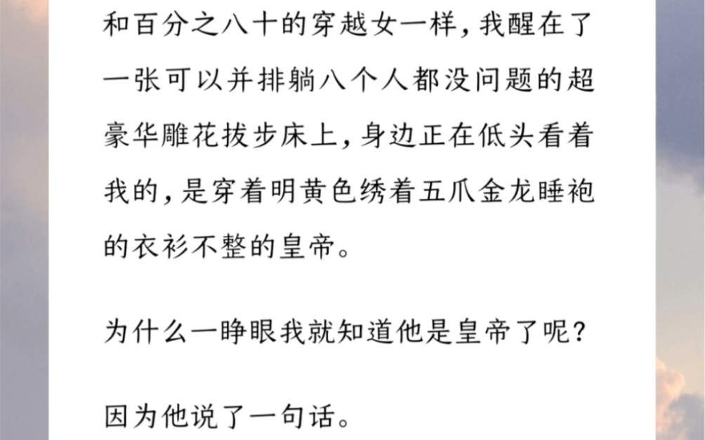 [图]「来人，传朕旨意，把皇后废去冷宫。」经历了穿越的震惊、穿越成皇后的狂喜、被在宫里拖行了小半个时辰的懵逼之后，我终于接受了一个事实，我被打入冷宫了【废后自力更生】