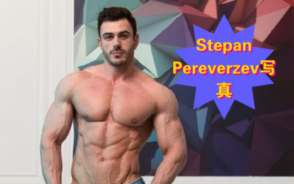 火爆俄罗斯网红肌肉帅哥健身教练男模Stepan Pereverzev写真,满满的荷尔蒙哔哩哔哩bilibili