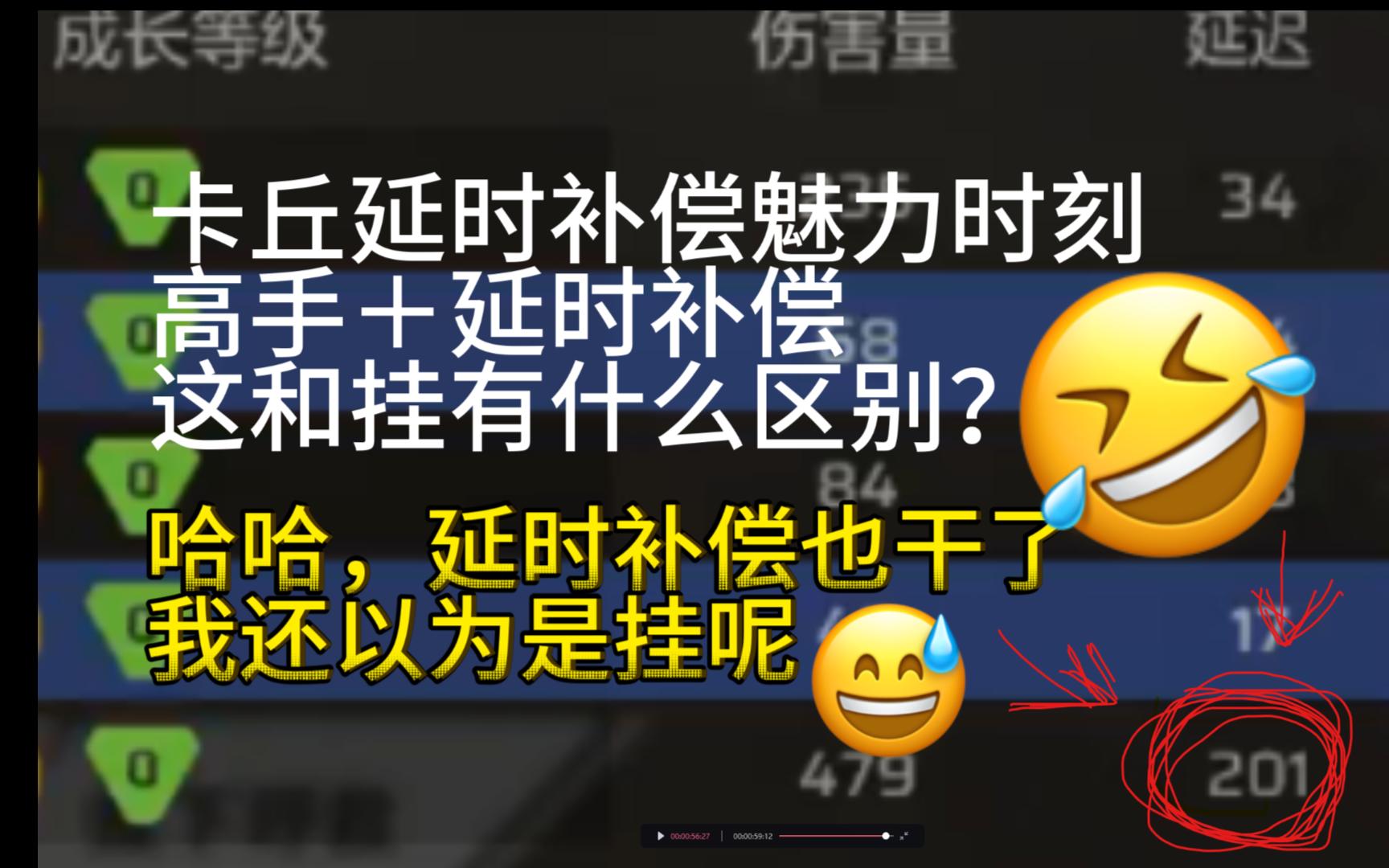 卡丘逆天延时补偿,只需要稳定200延时,人人可锁.网络游戏热门视频