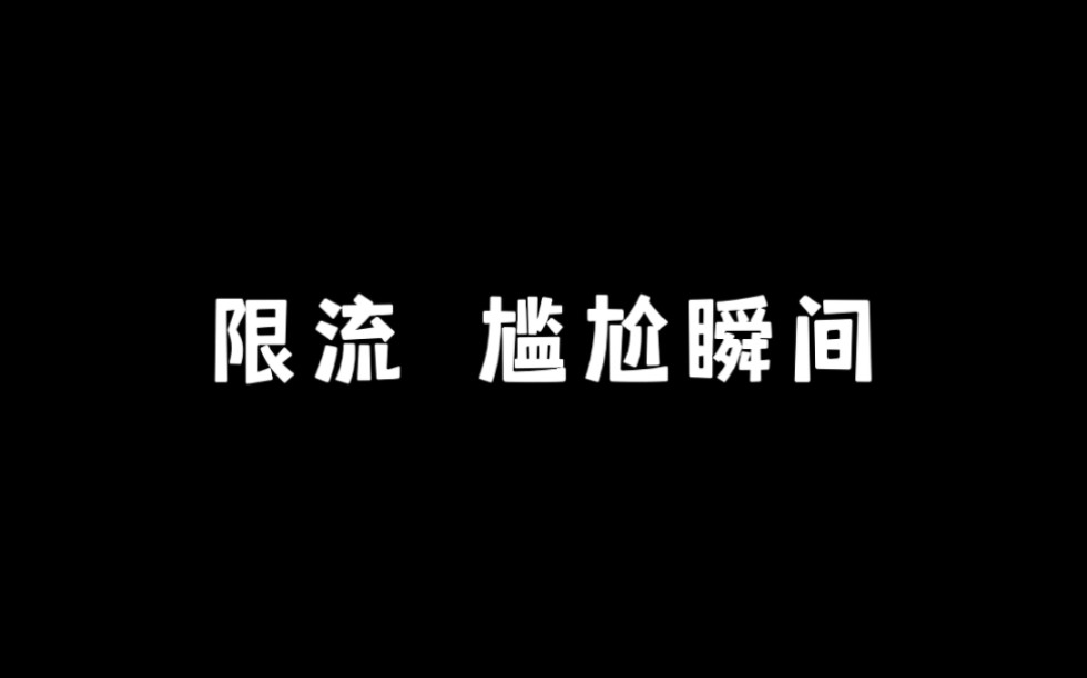 《关门放狗》哔哩哔哩bilibili