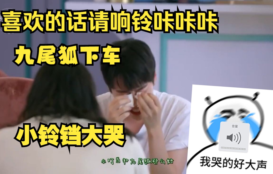 [图]【中字】】喜欢的话请响铃咔咔咔 本周淘汰成员CUT