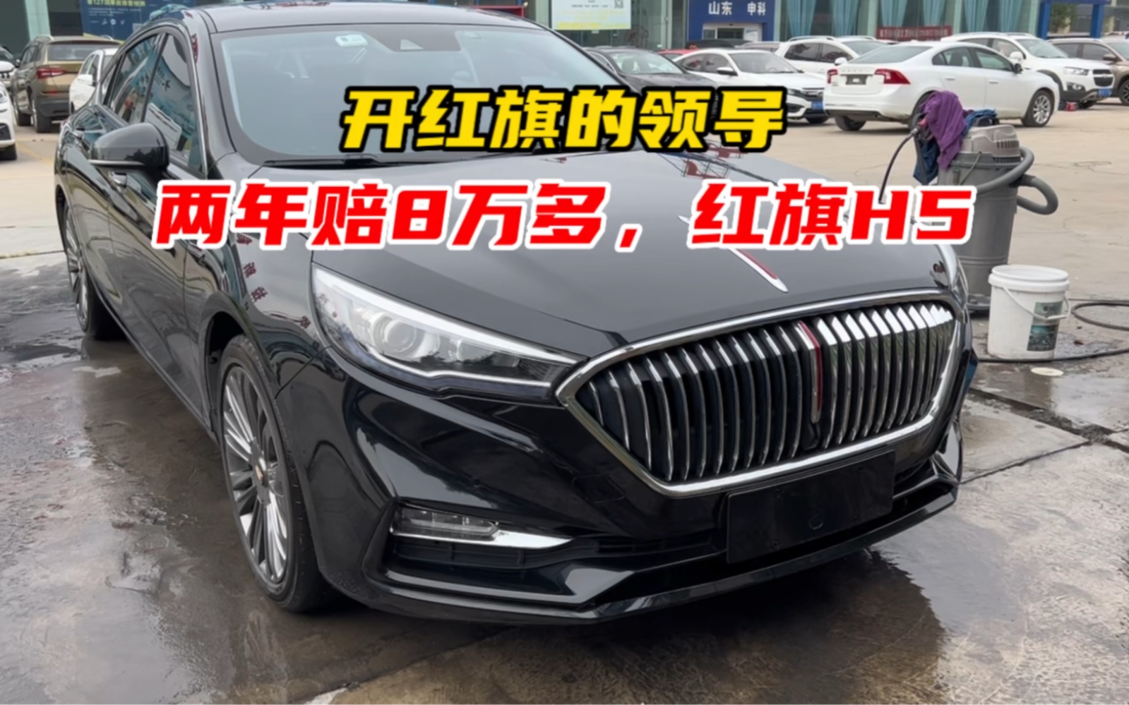 国产新势力,红旗h5开两年赔8万,性价比吊打合资车