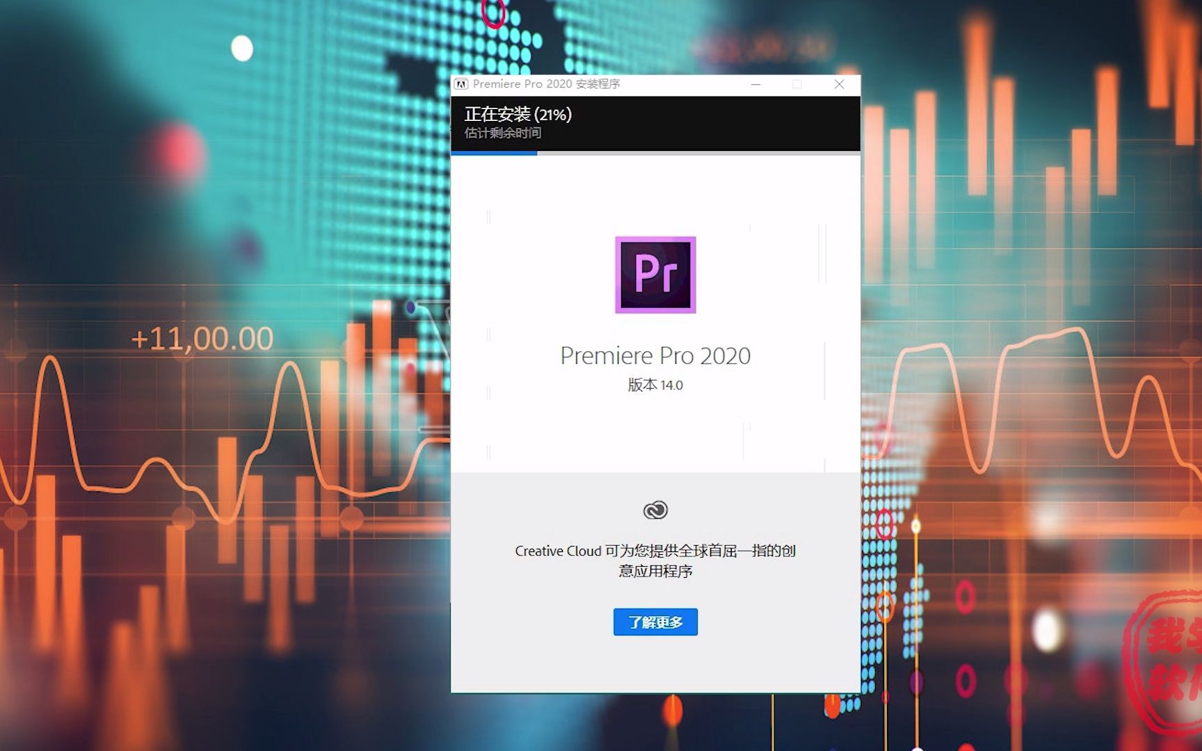 [图]我学软件Adobe Premiere Pro CC2020安装教程教学视频 抖音快手Pr2020影视剪辑编辑软件下载安装方法