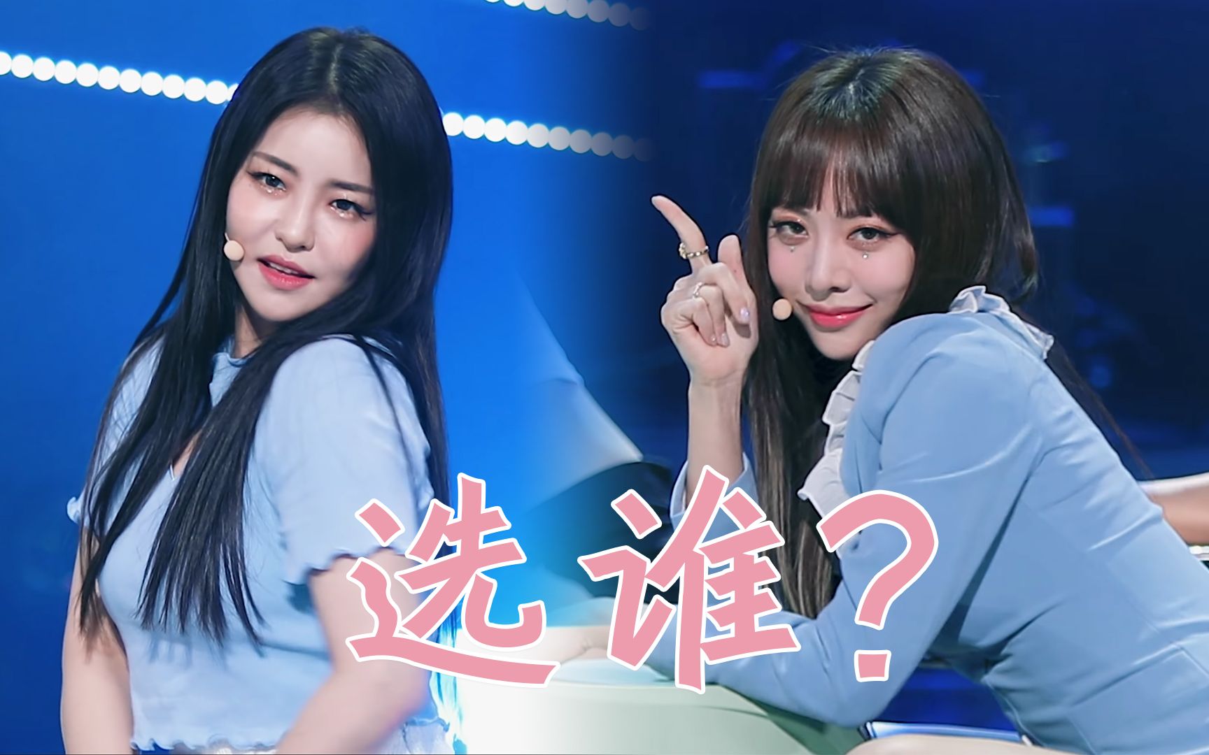 大眼还是杰尼龟2选1!