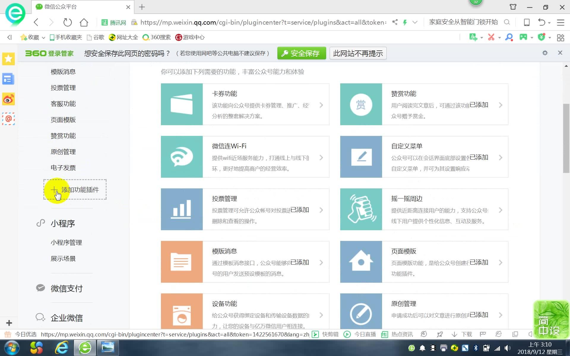 微序云微信小店的开通哔哩哔哩bilibili