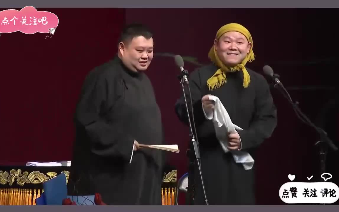 搞笑相声:《在台上吃豆》岳云鹏 孙越